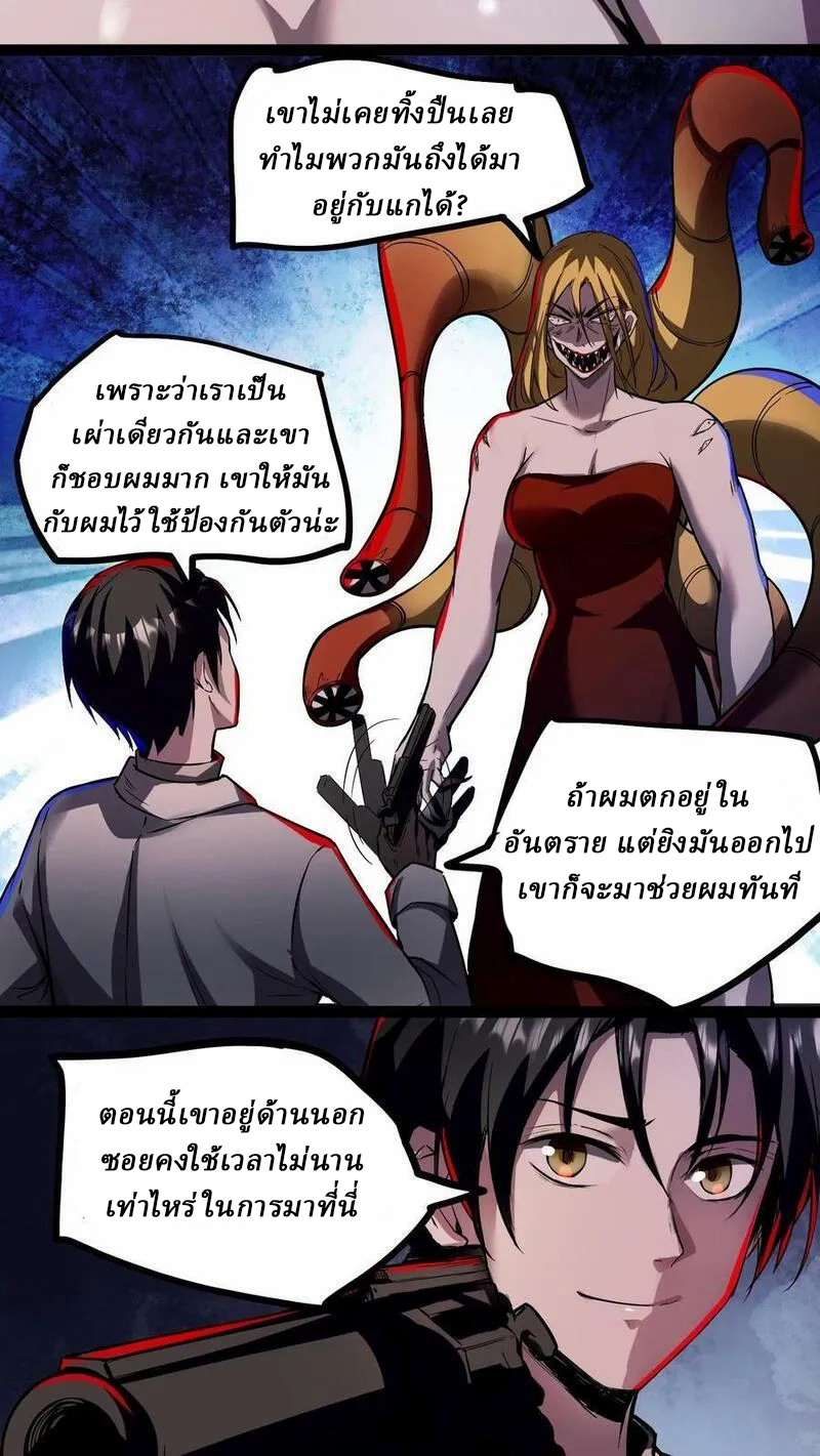Mysterious Pharmacist ตอนที่ 68 หน้า 8