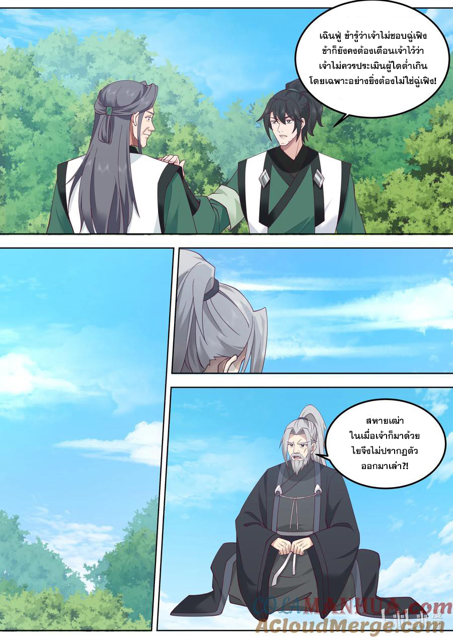 เทพสายฟ้า ราชาสงคราม ตอนที่ 754 หน้า 6