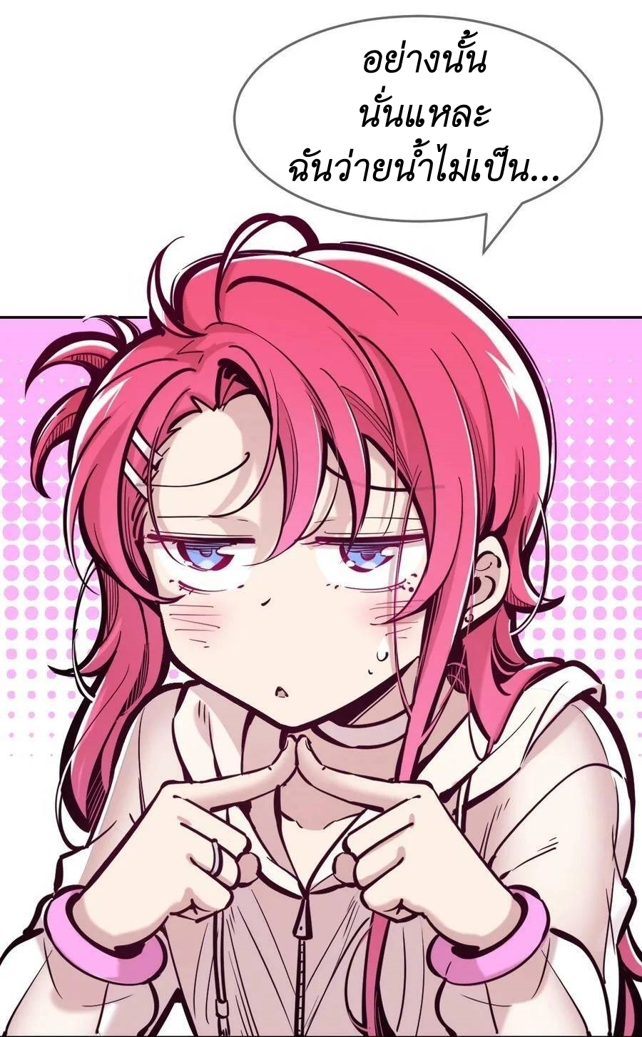 Demon x Angel can't get along! ตอนที่ 109 หน้า 25