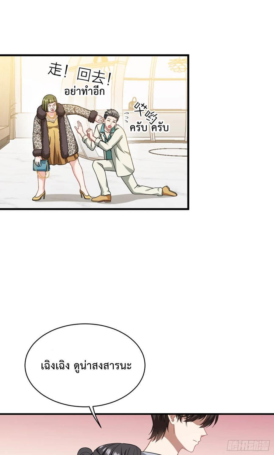 ระบบสุลต่านล้านล้านล้าน (เงินไม่จำกัด) ซื้อผู้หญิงทั้งโลก ตอนที่ 4 หน้า 6