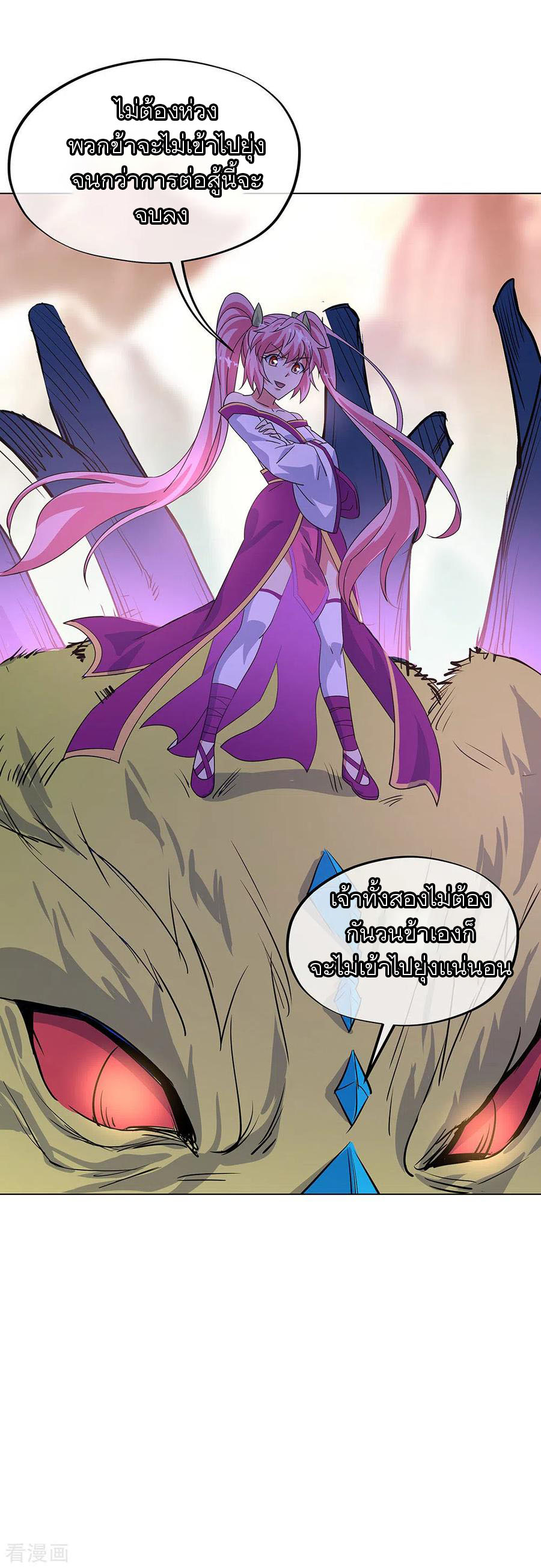 peerless battle spirit ตอนที่ 234 หน้า 4