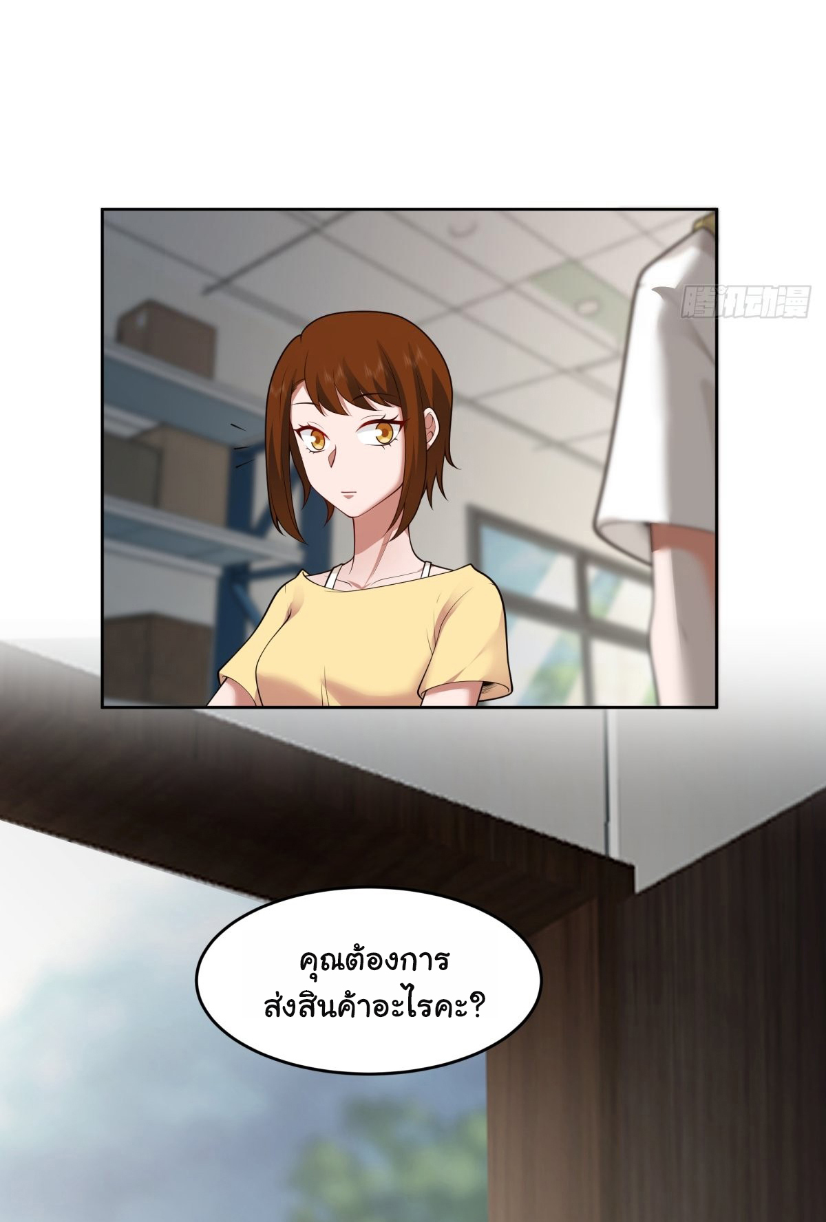 ผมไม่ได้อยากกลับมาเกิดใหม่เลยจริงๆ ตอนที่ 58 หน้า 40