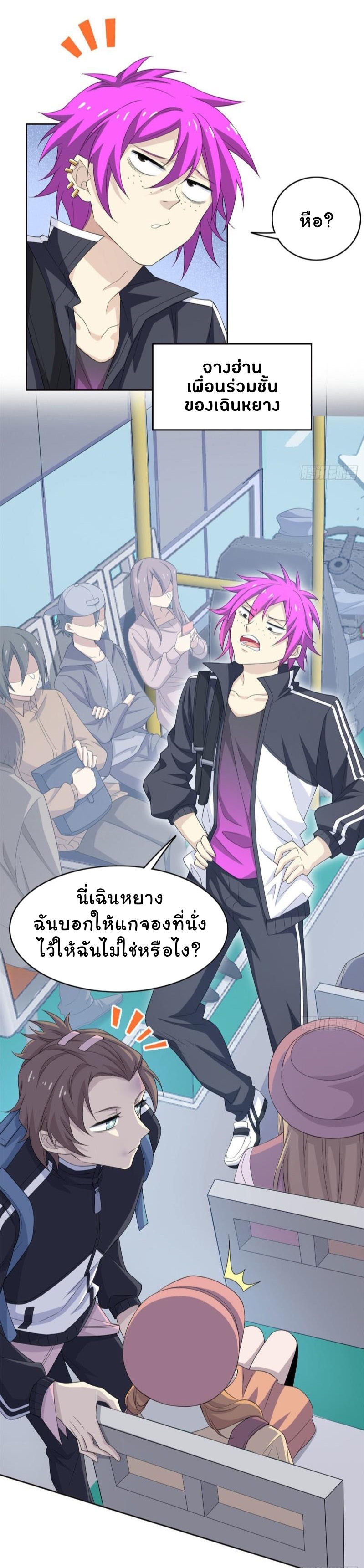 ระบบคนบ้าสุดแกร่ง ตอนที่ 8 หน้า 6