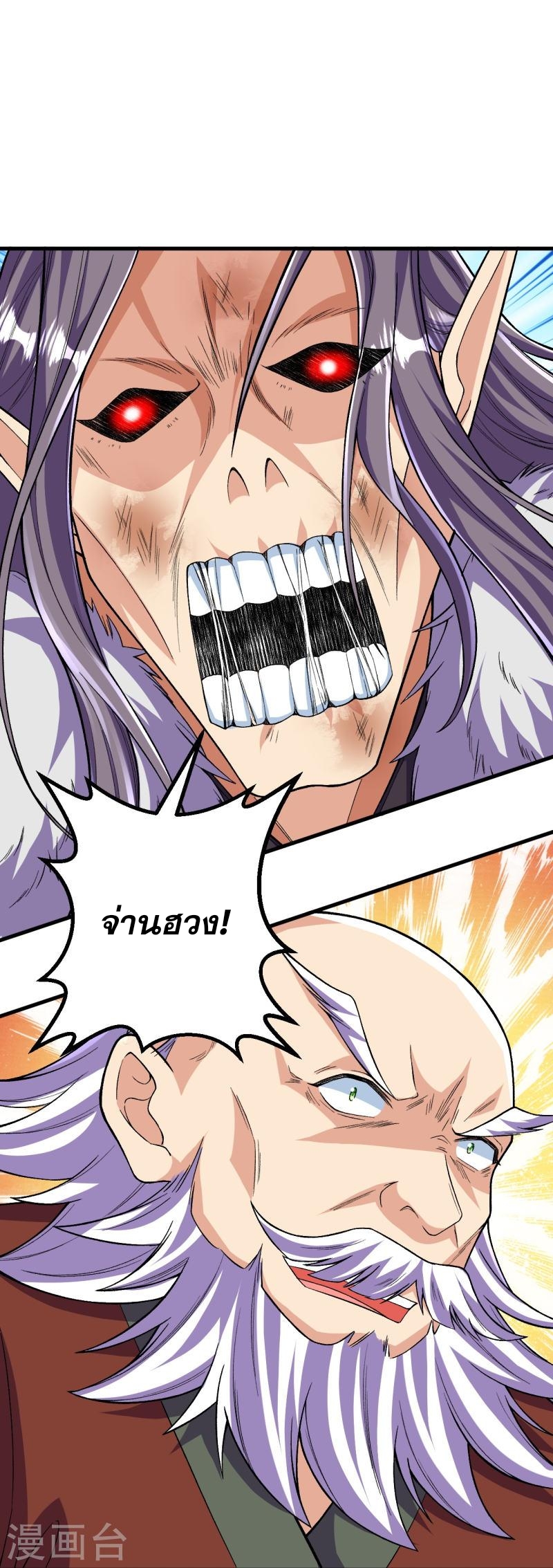 ผู้ขัดเกลาร่างกายที่แข็งแกร่งที่สุดในประวัติศาสตร์ ตอนที่ 120 หน้า 29