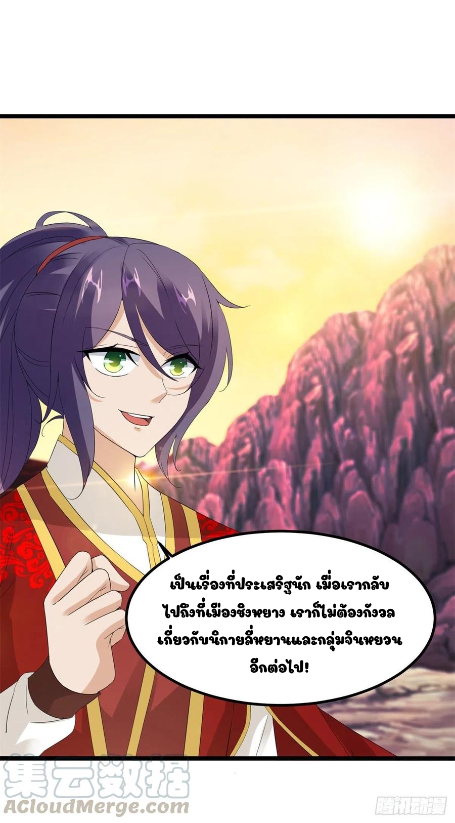 จักรพรรดิวิญญาณศักดิ์สิทธิ์ (ทันจีน) ตอนที่ 105 หน้า 13