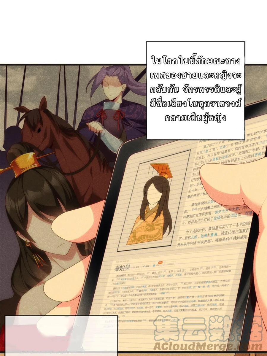 i eat soft rice in another world ตอนที่ 1 หน้า 27