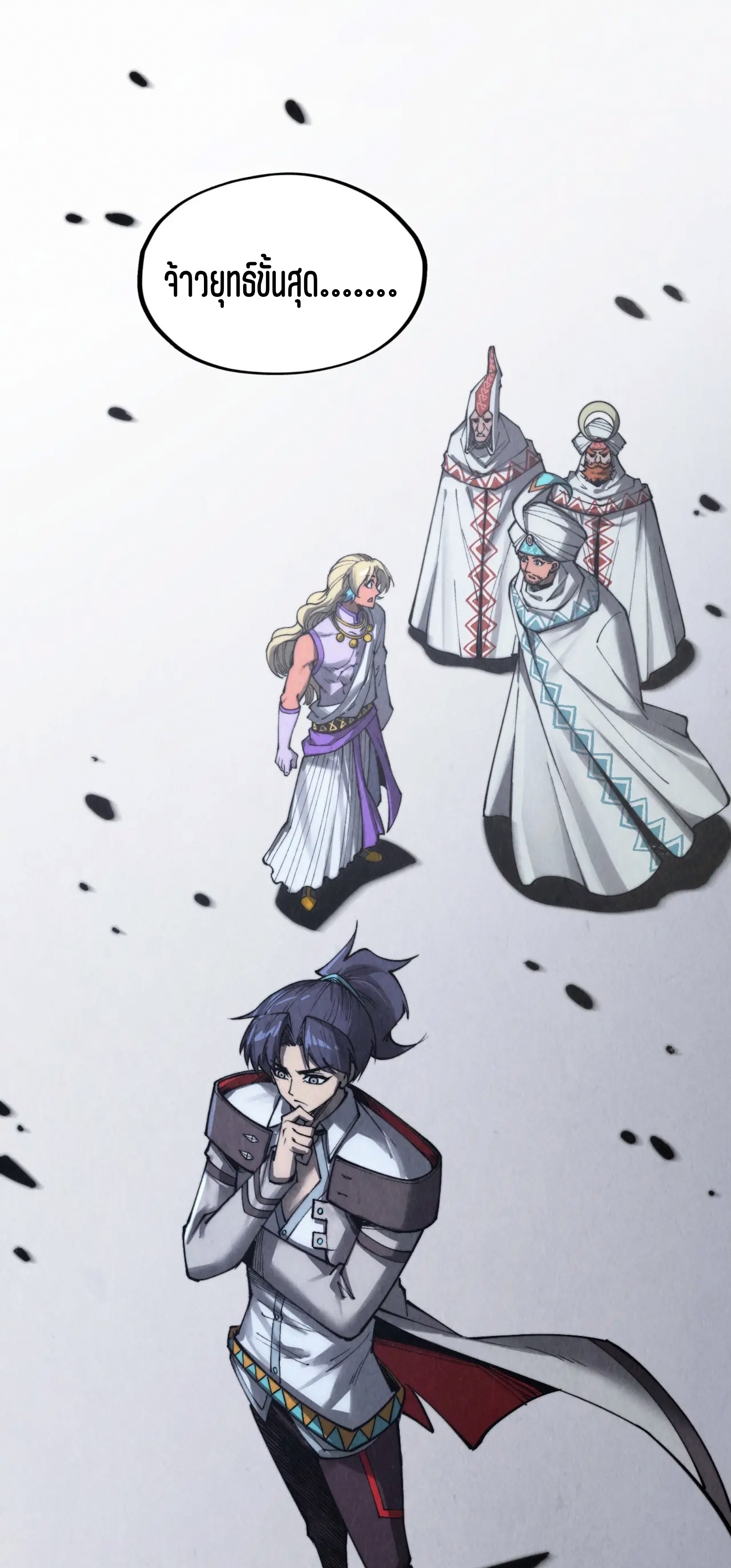 มหาเทพนิรันดร์กาล ตอนที่ 243 หน้า 17