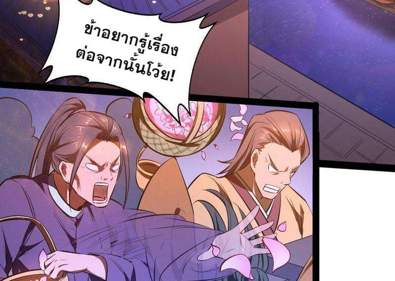 1.เรียกข้าว่าจอมมาร ตอนที่ 27 หน้า 150