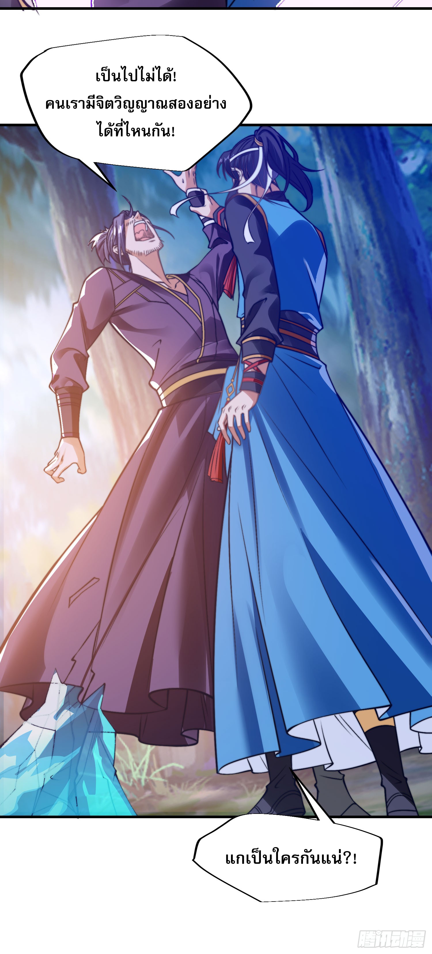ลูกเขยที่แข็งแกร่งที่สุดในประวัติศาสตร์ ตอนที่ 5 หน้า 59