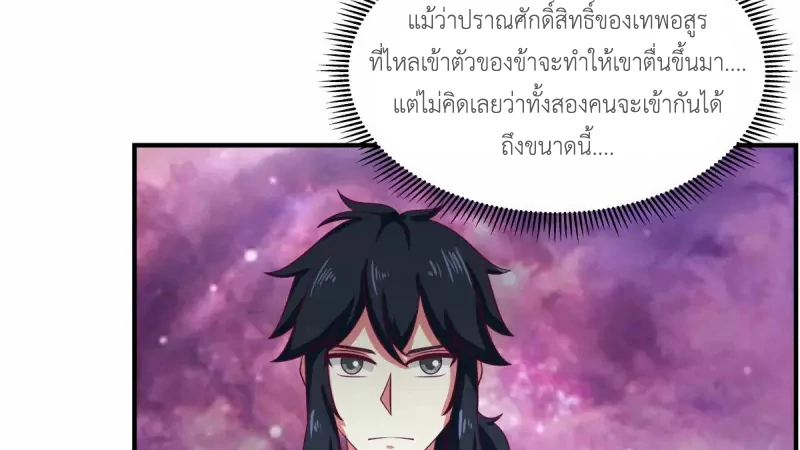 Chaos Alchemist (วิบัติการณ์เทพเซียนโอสถ) ตอนที่ 218 หน้า 30