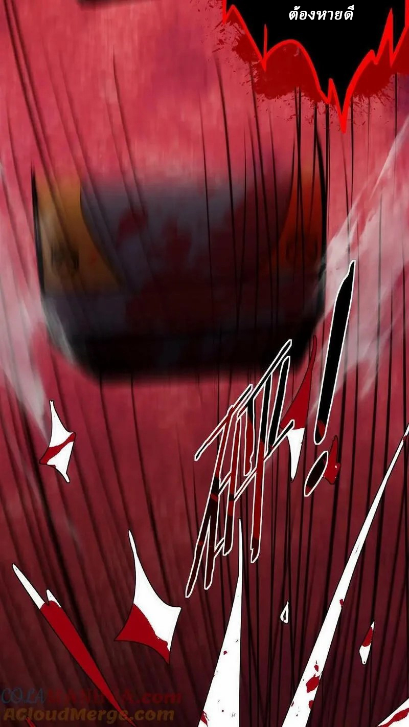 Mysterious Pharmacist ตอนที่ 10 หน้า 9