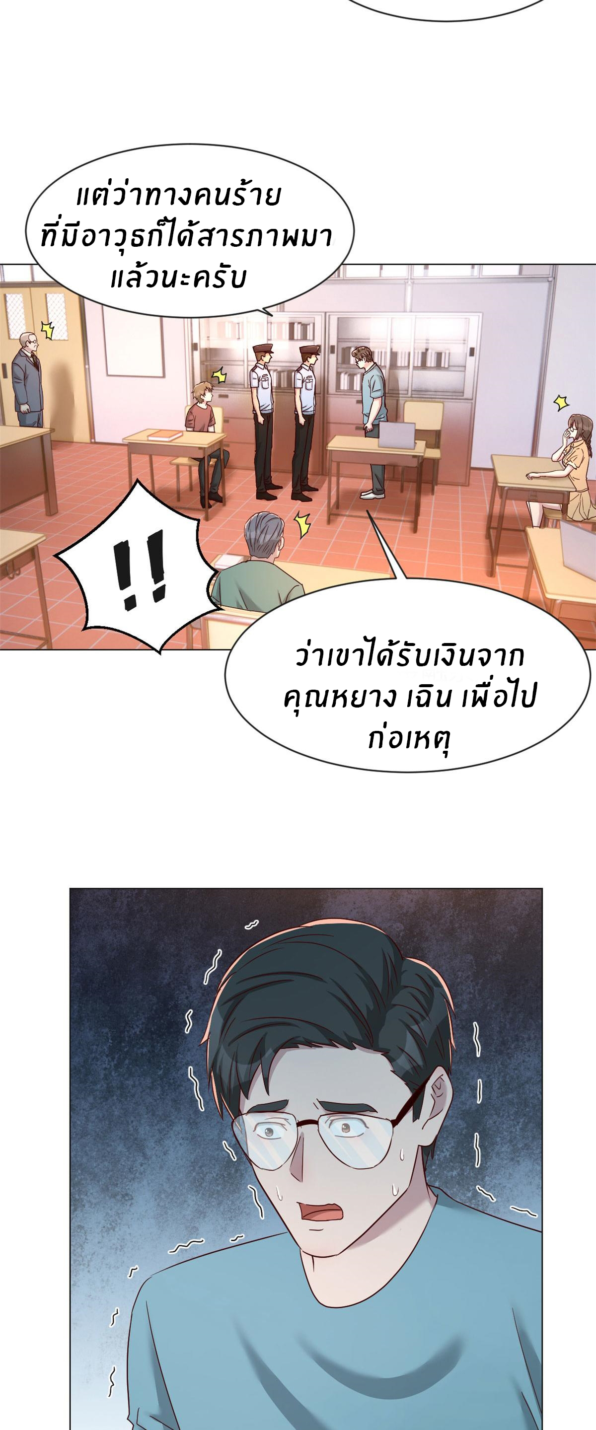 พี่สาวอยากเล่นคุณ ตอนที่ 82 หน้า 22