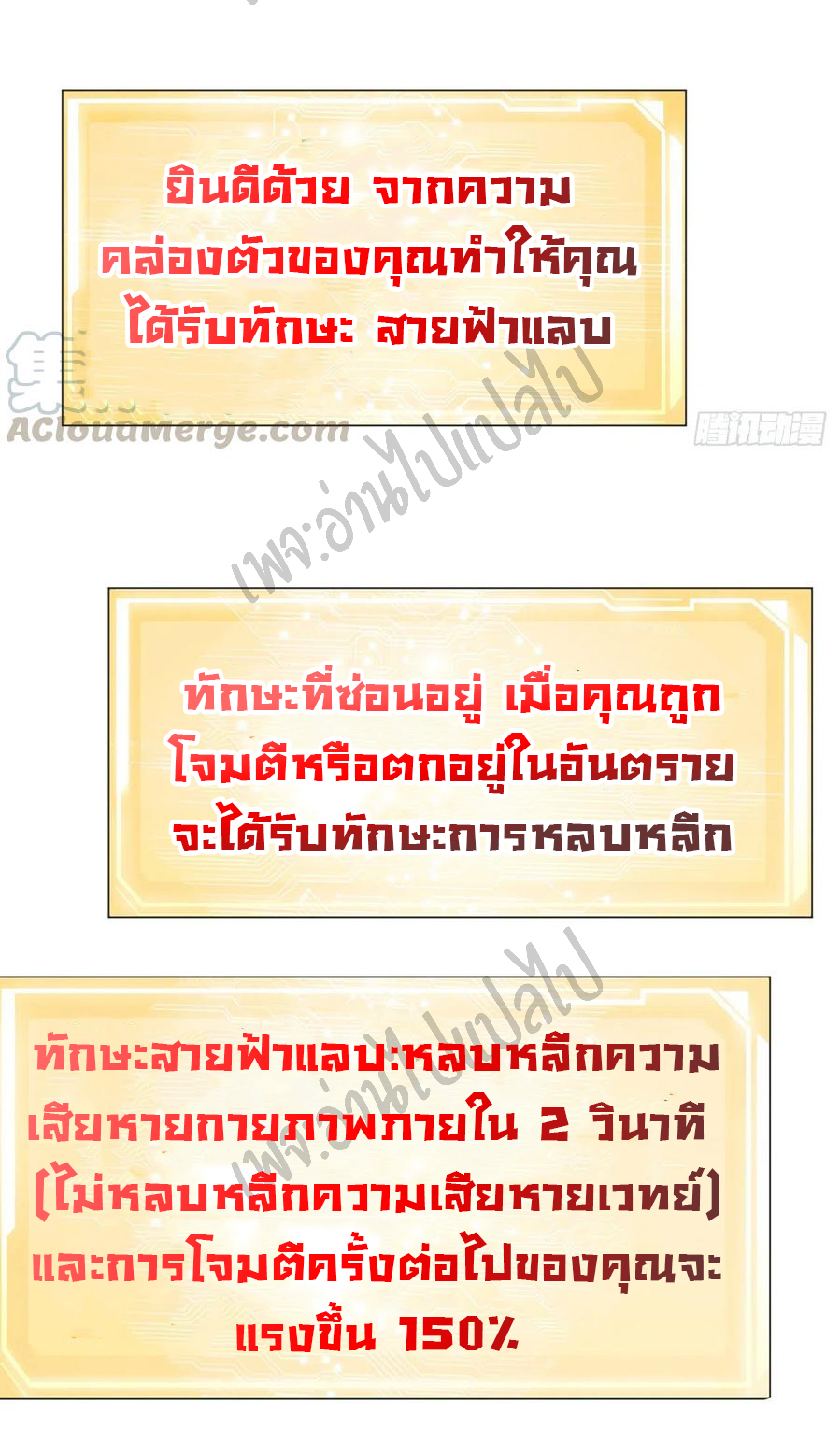 I killed the gods in another world ตอนที่ 12 หน้า 23