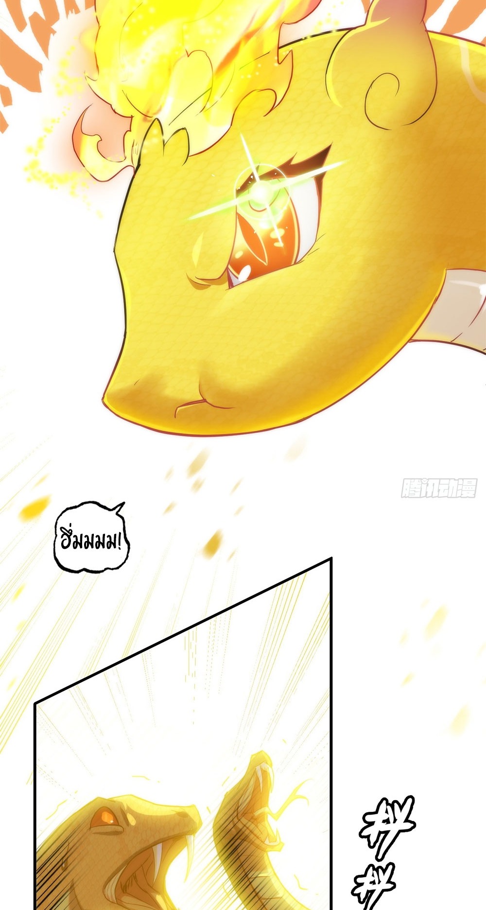 วิถีเซียนมันก็เป็นแบบนี้แหละ! | That's How Cultivation Is ตอนที่ 42 หน้า 48