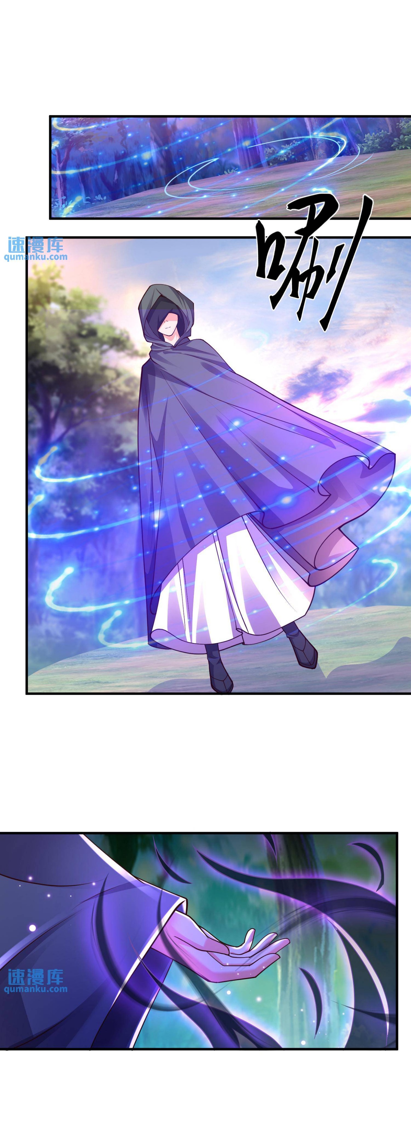 ปีศาจที่ไร้เทียมทานในโลก ตอนที่ 123 หน้า 12