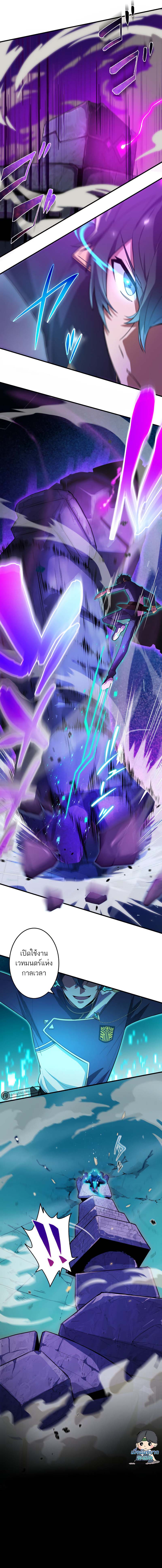 อนาคตและจอมเวทแห่งมิติเวลา ตอนที่ 2 หน้า 7