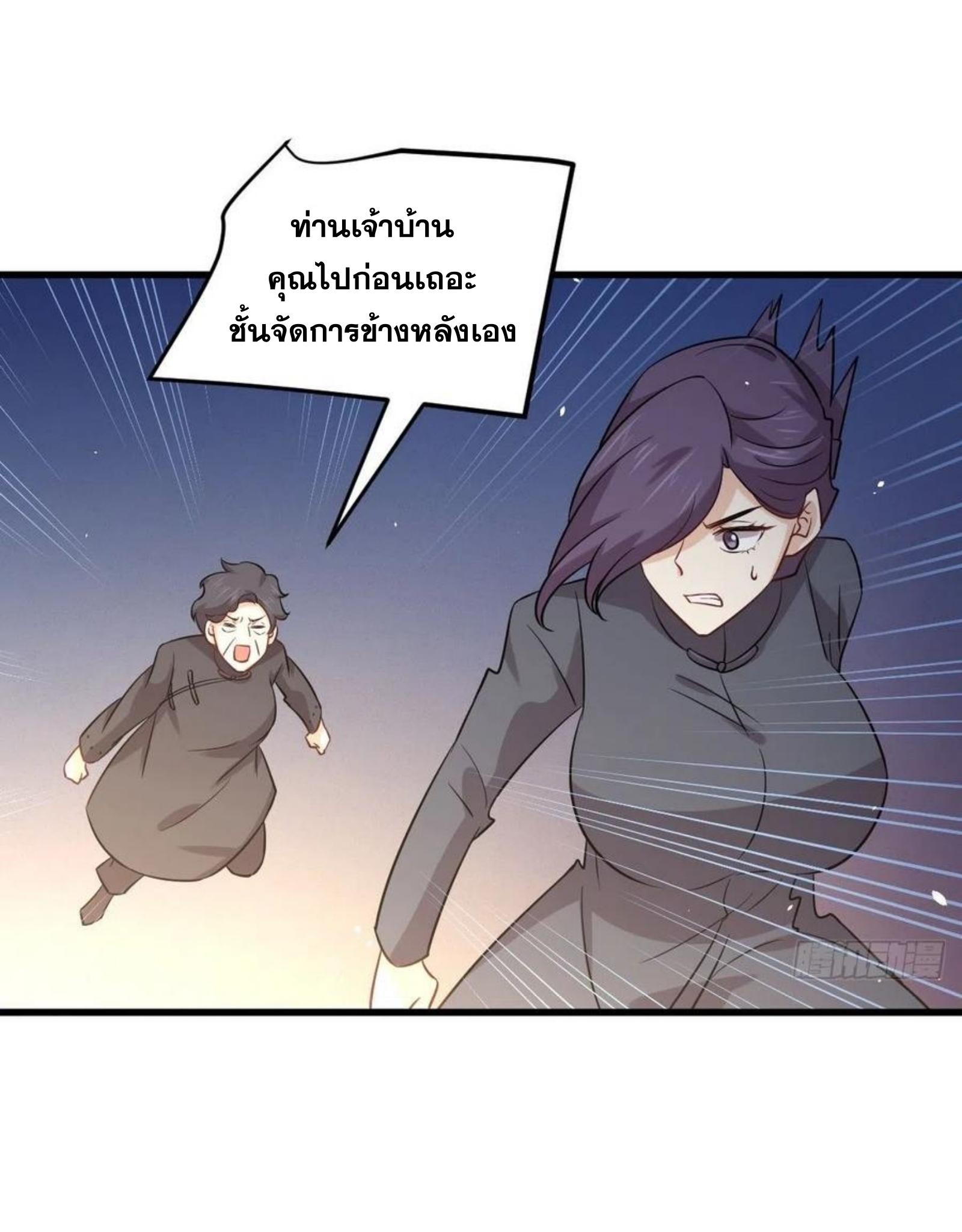 Immortal Swordsman in The Reverse World ข้าเซียนกระบี่ไม่เกาะสตรี ตอนที่ 149 หน้า 19