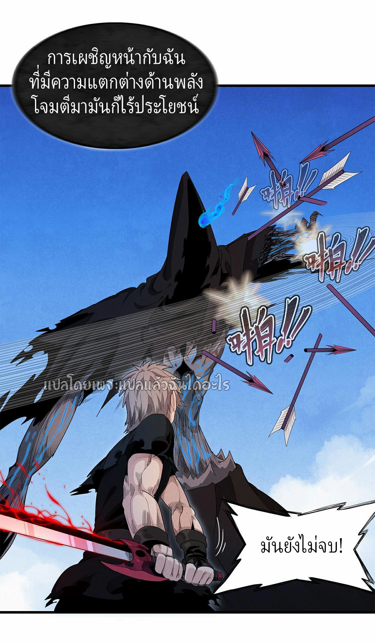 เข้ามาในเกมก็กลายเป็นเทพซะงั้น ตอนที่ 8 หน้า 8