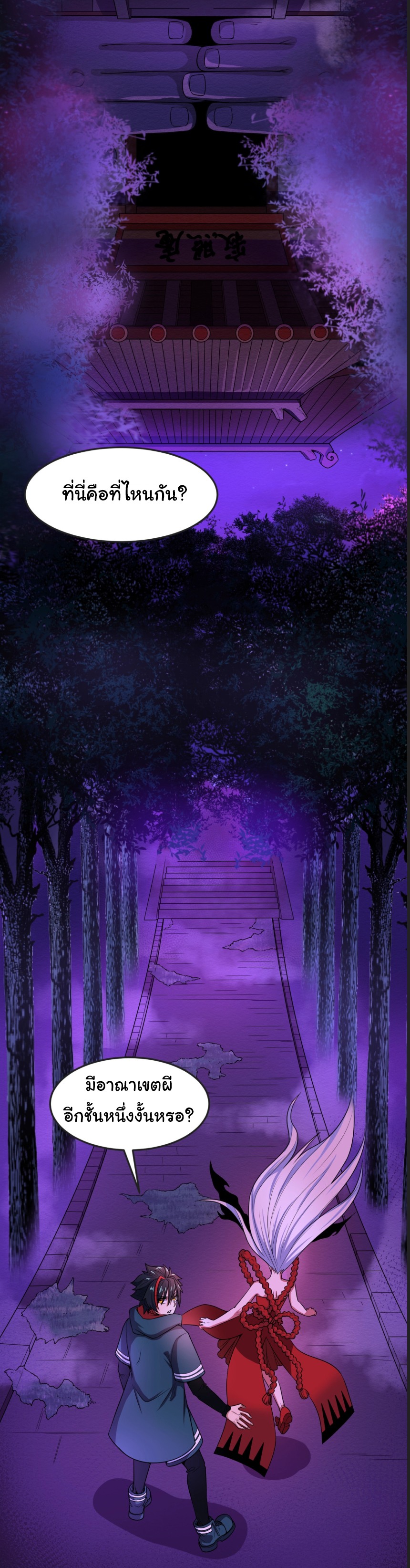 Junior Brother Demon Sovereign is too devoted ตอนที่ 109 หน้า 13