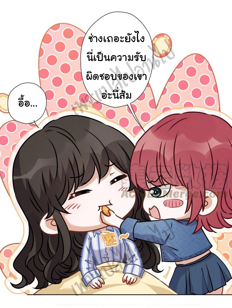 Lu Feng is the best son-in-law สุดยอดลูกเขย "ลู่เฟิง" ตอนที่ 67 หน้า 4