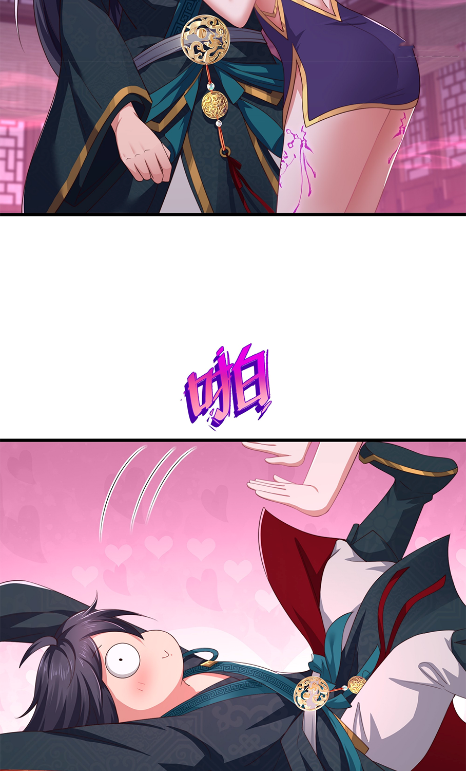 ตายในเกม เกิดใหม่ในร่างราชาปีศาจ ตอนที่ 10 หน้า 12