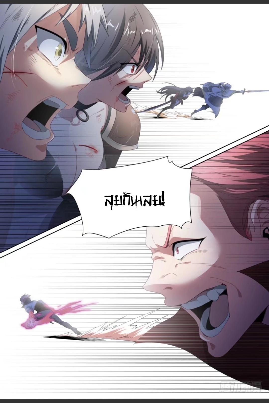 สุดยอดจ้าวจิตวิญญาณ ตอนที่ 66 หน้า 20