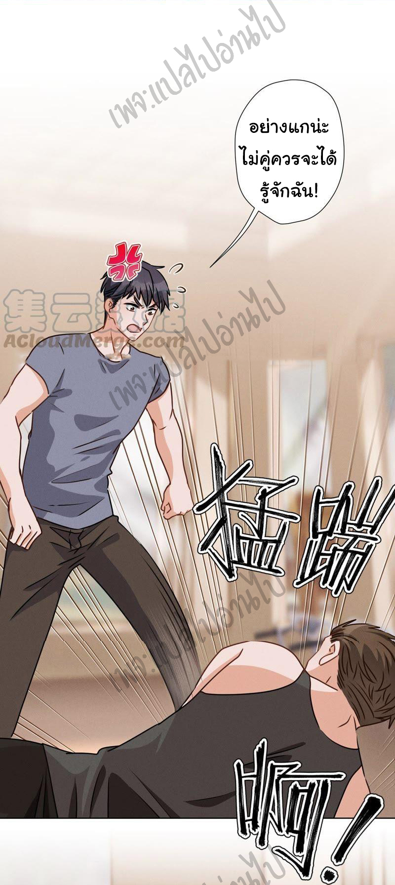 Lu Feng is the best son-in-law สุดยอดลูกเขย "ลู่เฟิง" ตอนที่ 22 หน้า 18