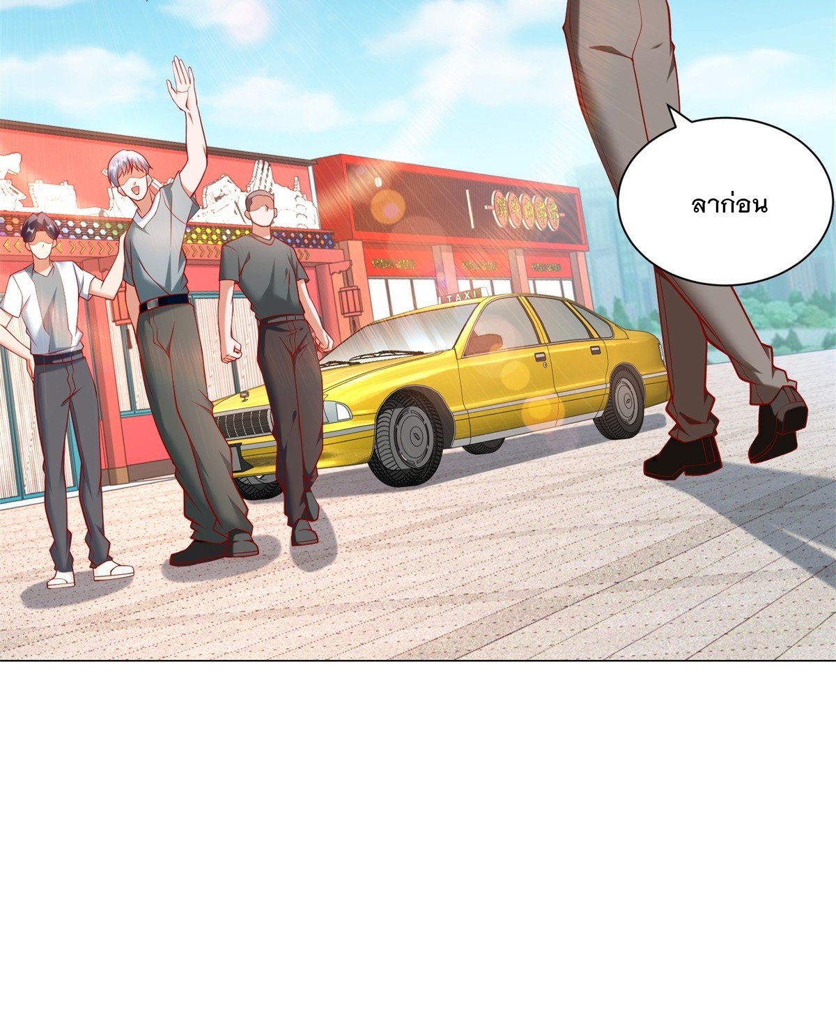 ฉันมีระบบเรียกรถในตำนานสุดเทพ ตอนที่ 55 หน้า 31