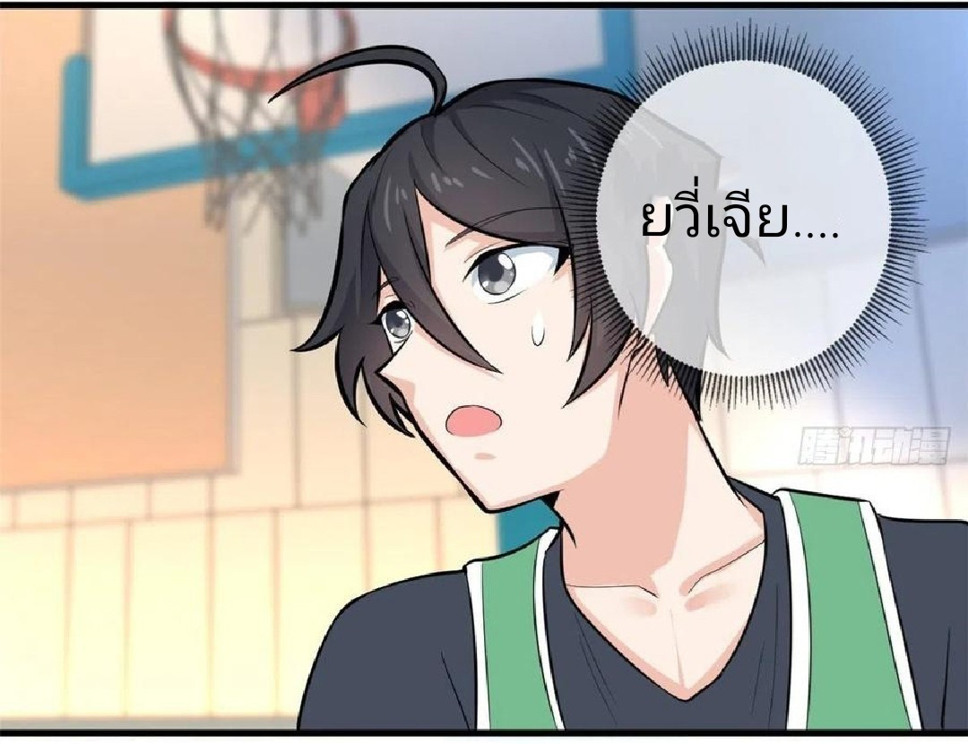 อยู่ดีดีผมก็เป็นลูกเขยราชามังกร ตอนที่ 40 หน้า 6