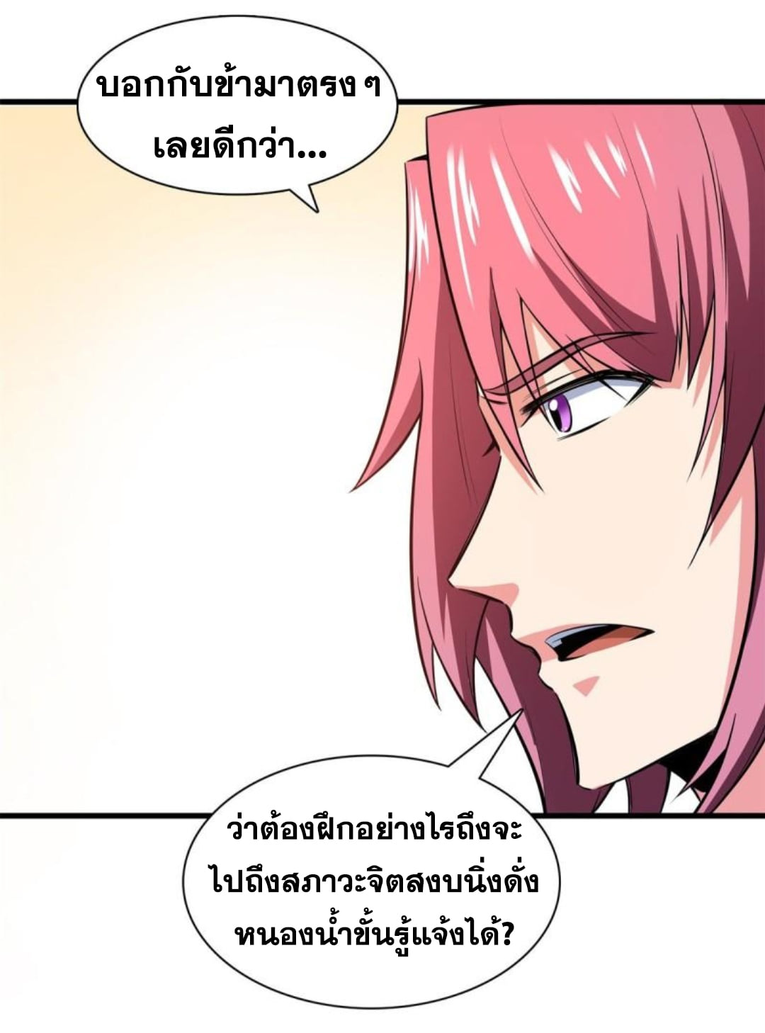 Library Of Heaven's Path ตอนที่ 134 หน้า 9