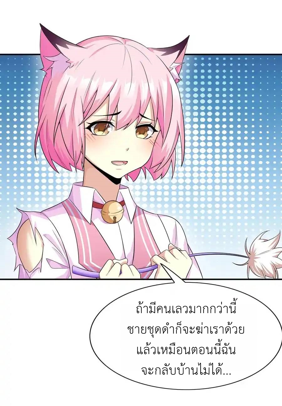 There Will Always Be Someone To Disturb My AFK Life ตอนที่ 6 หน้า 44