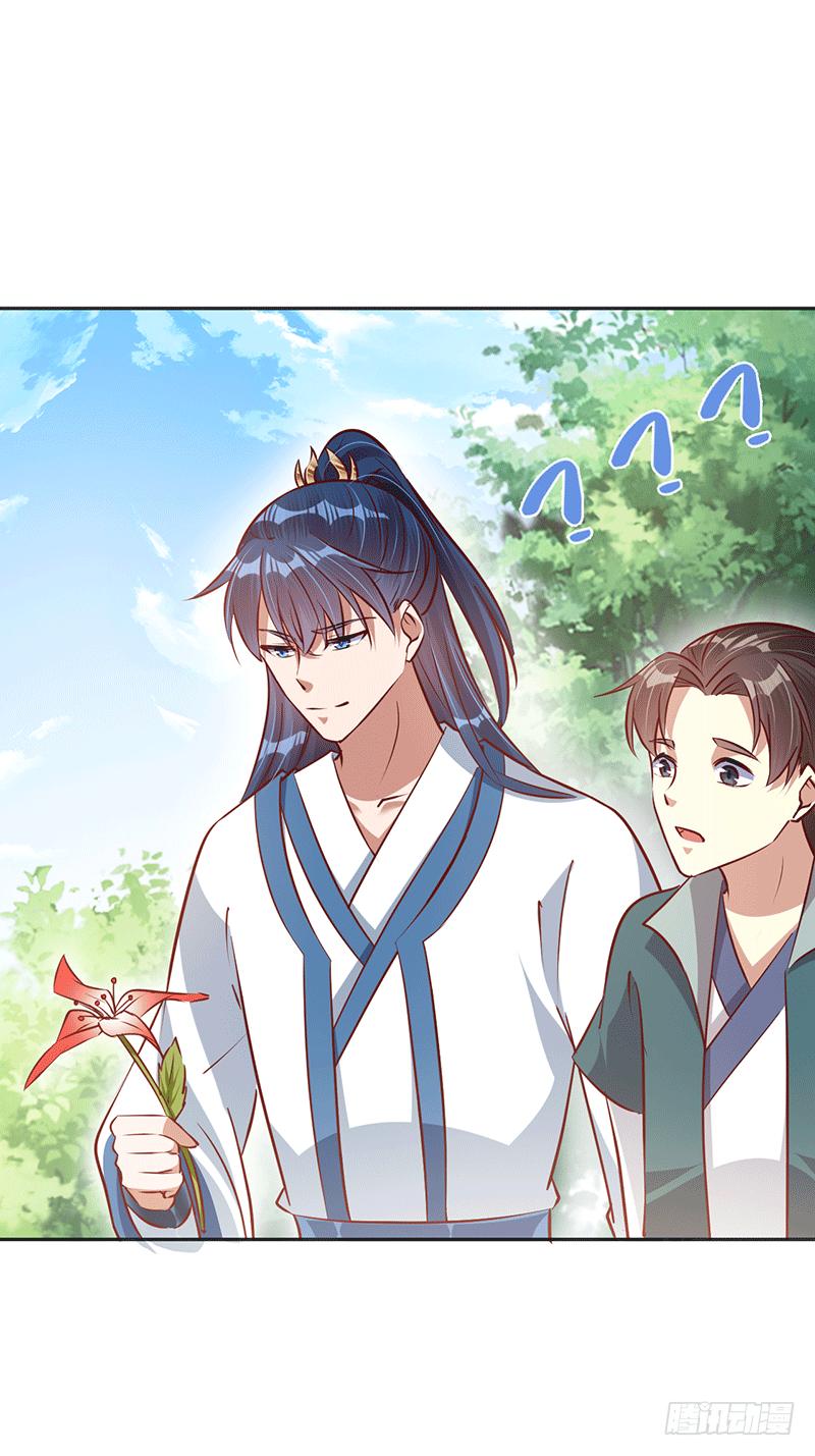 Peerless Scripture of Chaos ตอนที่ 22 หน้า 24