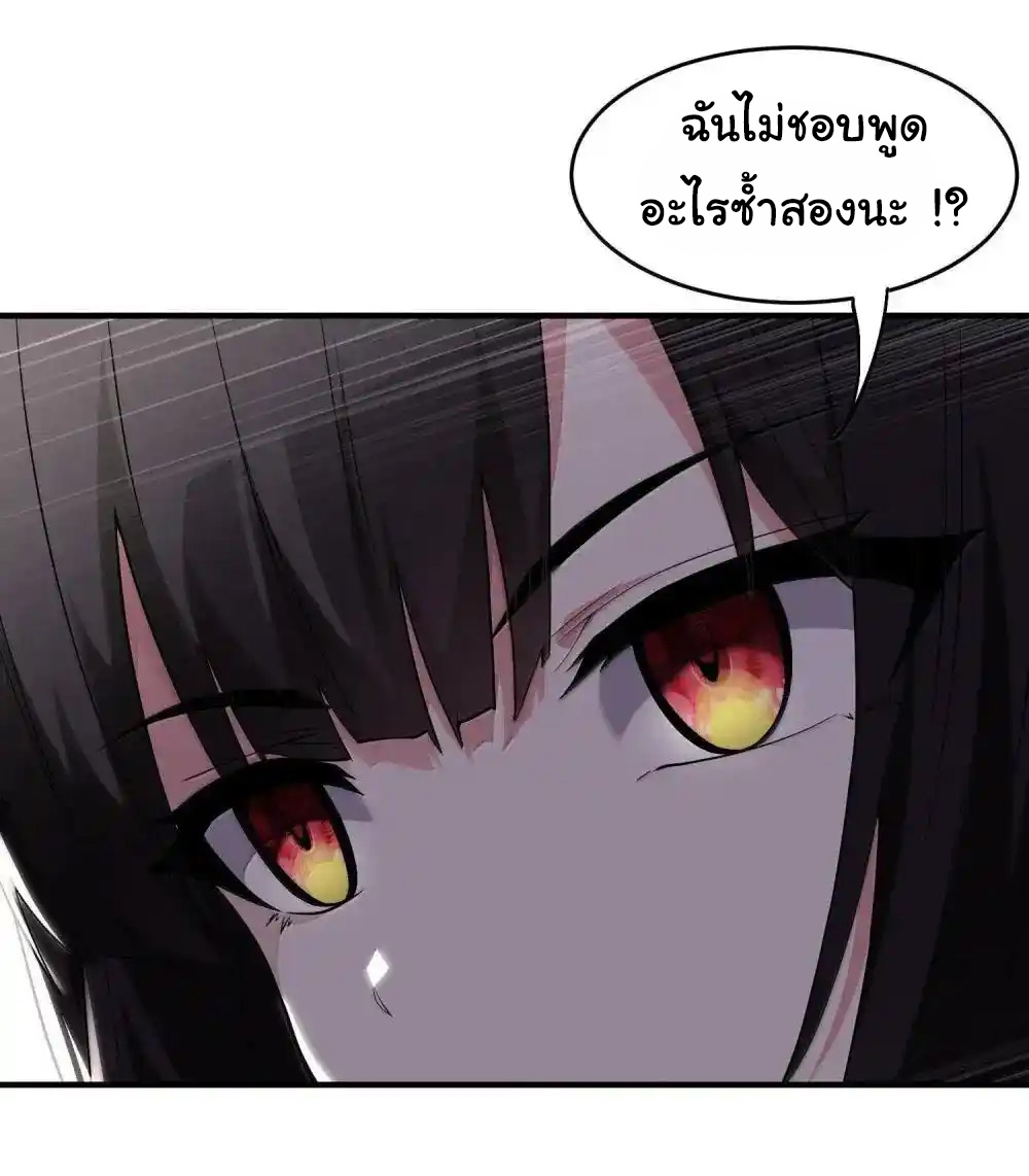 อัจฉริยะสุดชั่วร้ายสายแปรธาตุ ตอนที่ 23 หน้า 5