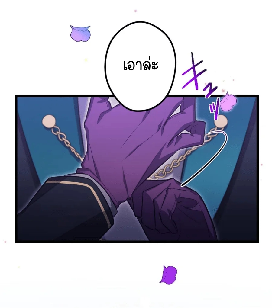 ฉันกลับชาติมาเกิดใหม่เป็นก็อบลินระดับ SSS ตอนที่ 36 หน้า 52