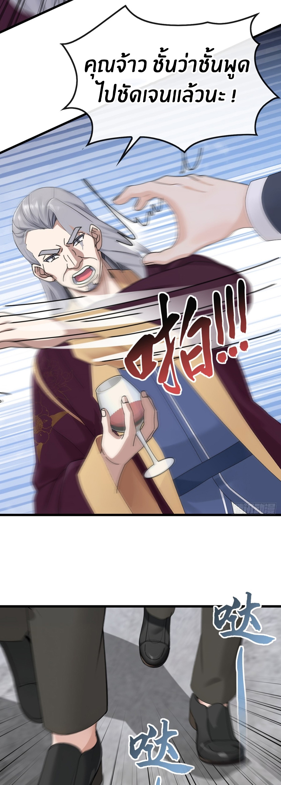 ลงจากภูเขาเพื่อมาเป็นเบ๊ภรรยา ตอนที่ 11 หน้า 14