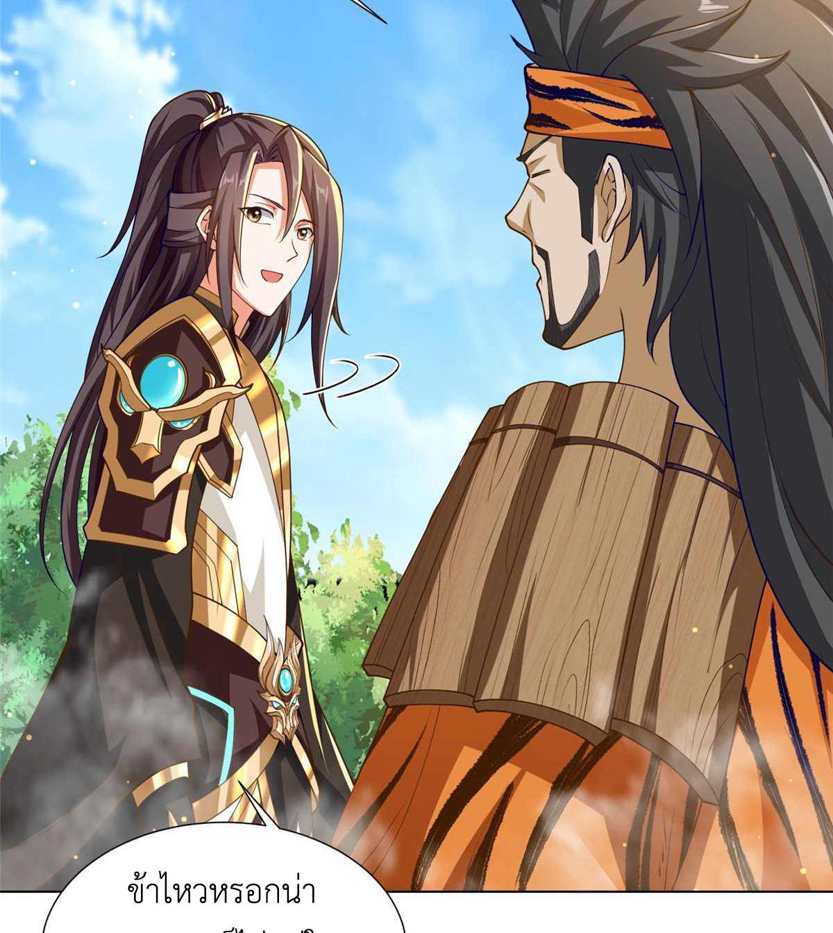 (ชนจีน) Dragon Master (จูหมิง นักรบเซียนมังกร) ตอนที่ 153 หน้า 41