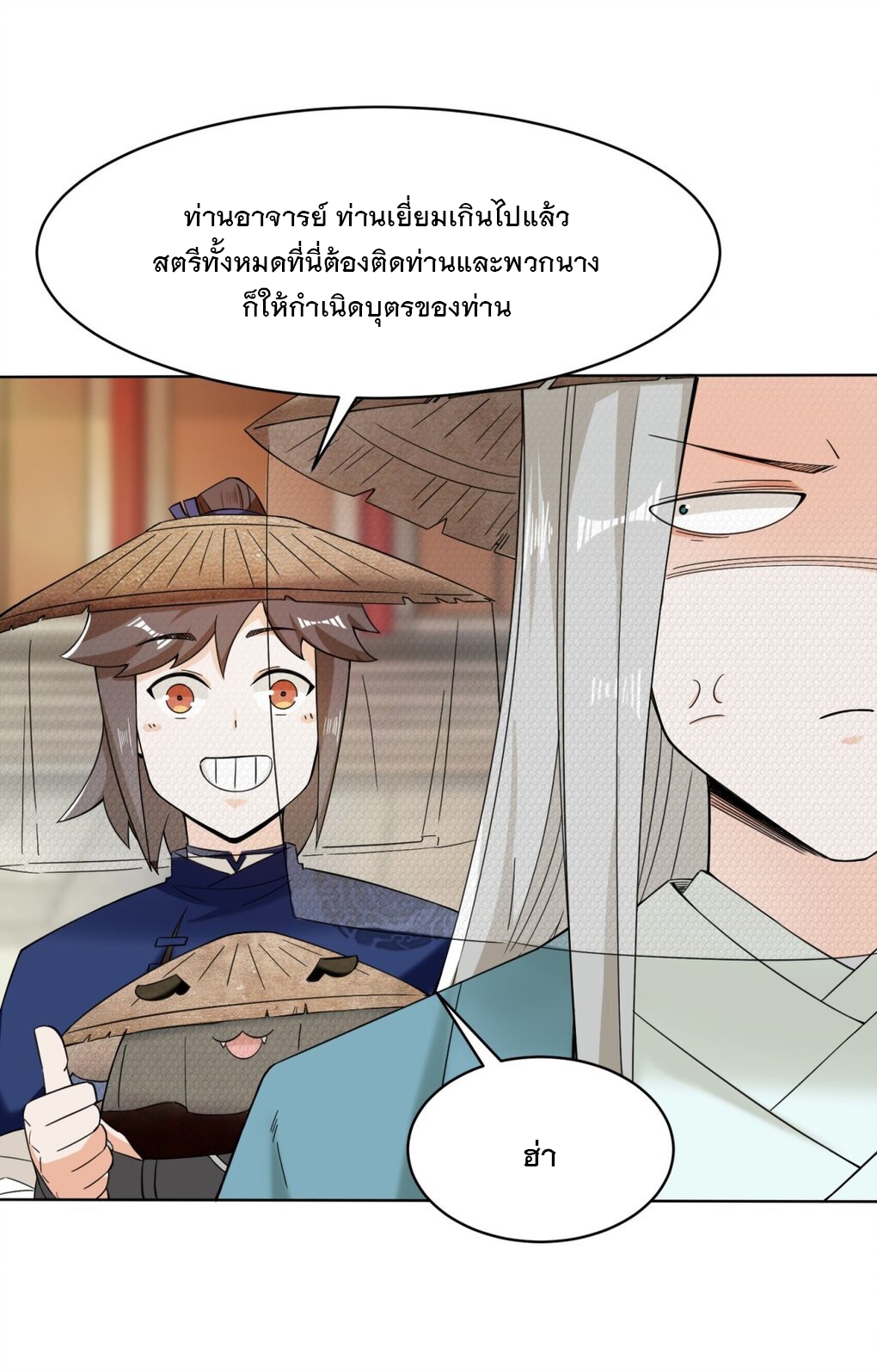 ข้าคือผู้กลืนกินไร้ที่สิ้นสุด (ชนจีน) ตอนที่ 42 หน้า 37
