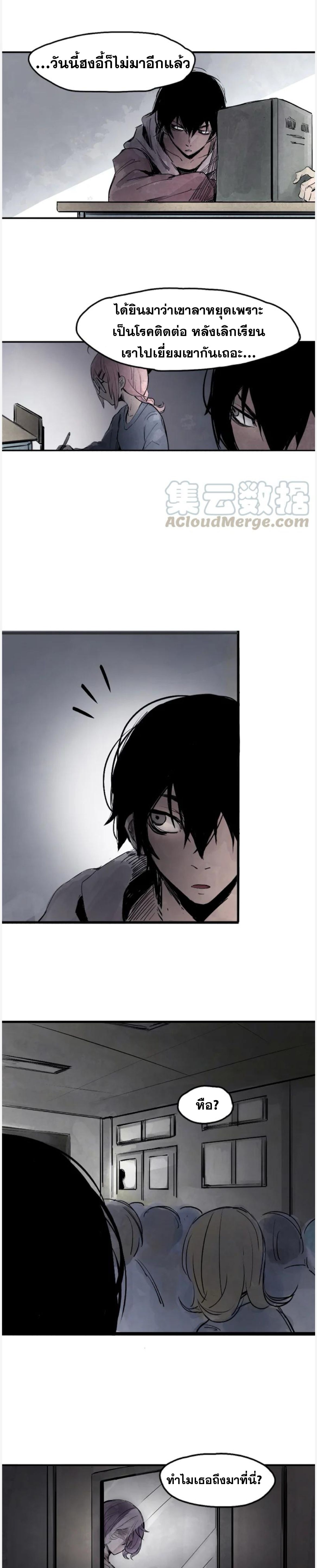 หน้ากากแห่งความจริง ตอนที่ 17 หน้า 2