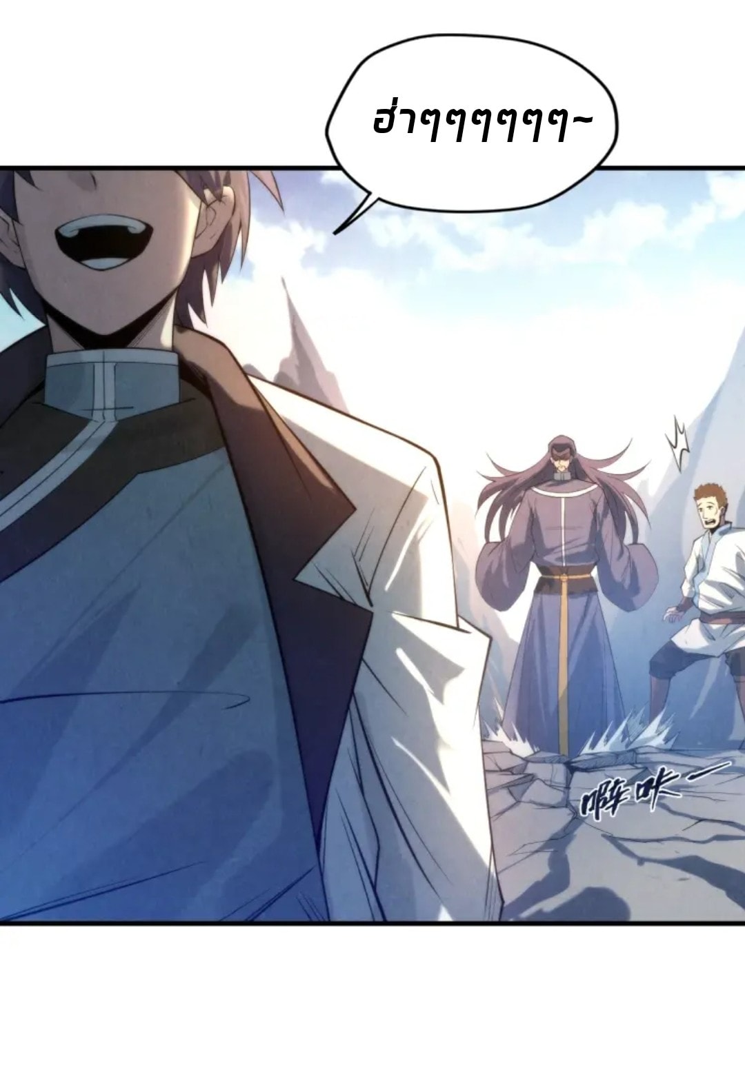 จักรพรรดิ์สูงสุดนิรันดร์ ตอนที่ 17 หน้า 17