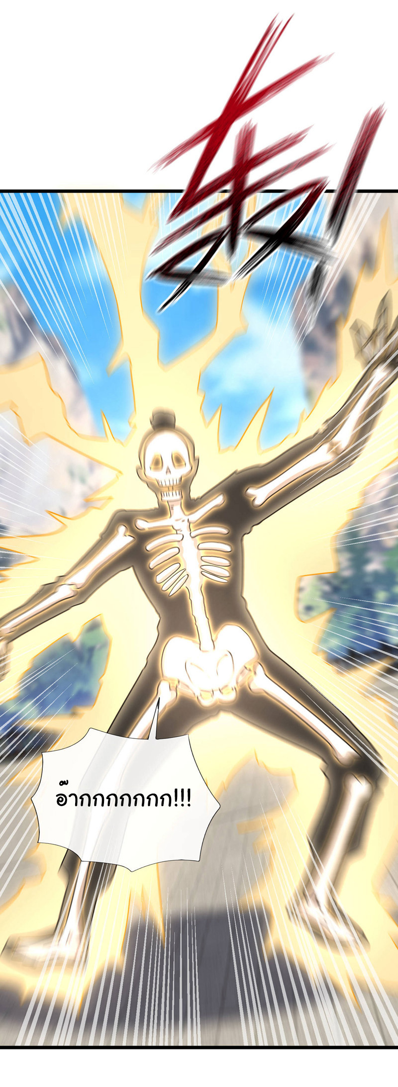 Chu Chen, the trash son-in-law ตอนที่ 74 หน้า 8