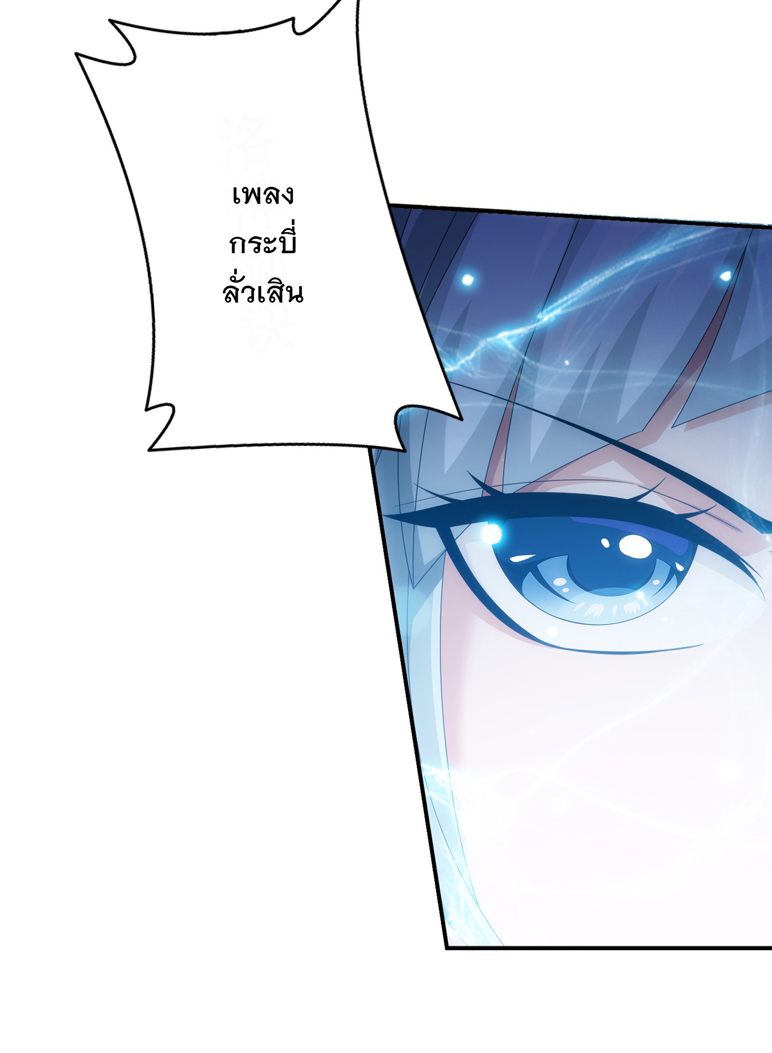 Da Zhu Zai ศึกปรมาจารย์สะท้านฟ้า (ชนจีน) ตอนที่ 348 หน้า 29