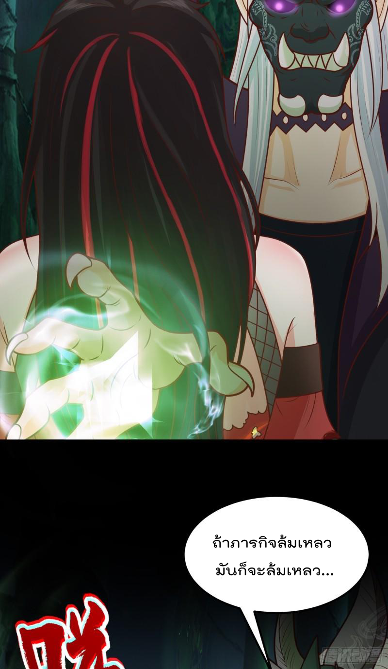 สมบัติทั้งหมดที่ข้าทิ้งไปตอนนี้กลายเป็นผู้หญิงไปซะแล้ว (ชนต้นฉบับ) ตอนที่ 18 หน้า 29