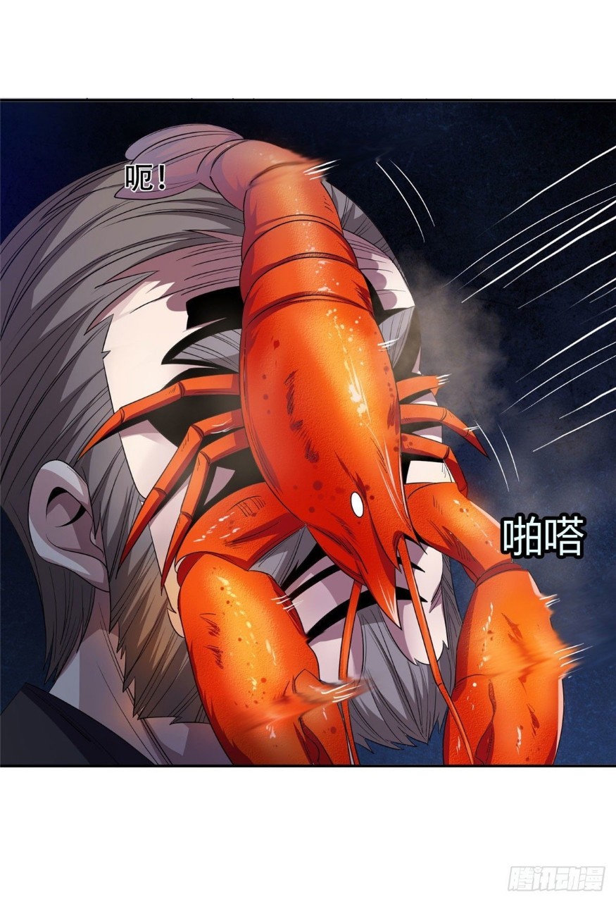 การเกิดใหม่ของพระเจ้ากับระบบผลาญเงินสุดกาว ตอนที่ 54 หน้า 20