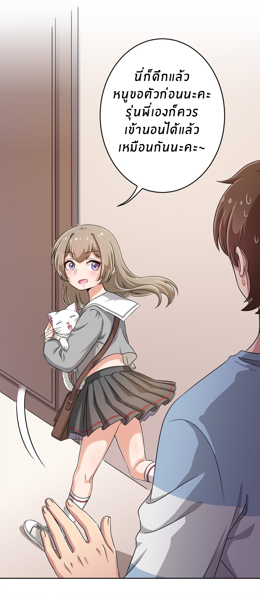 What is the use of God giving me this embarrassing superpower? ตอนที่ 12 หน้า 15