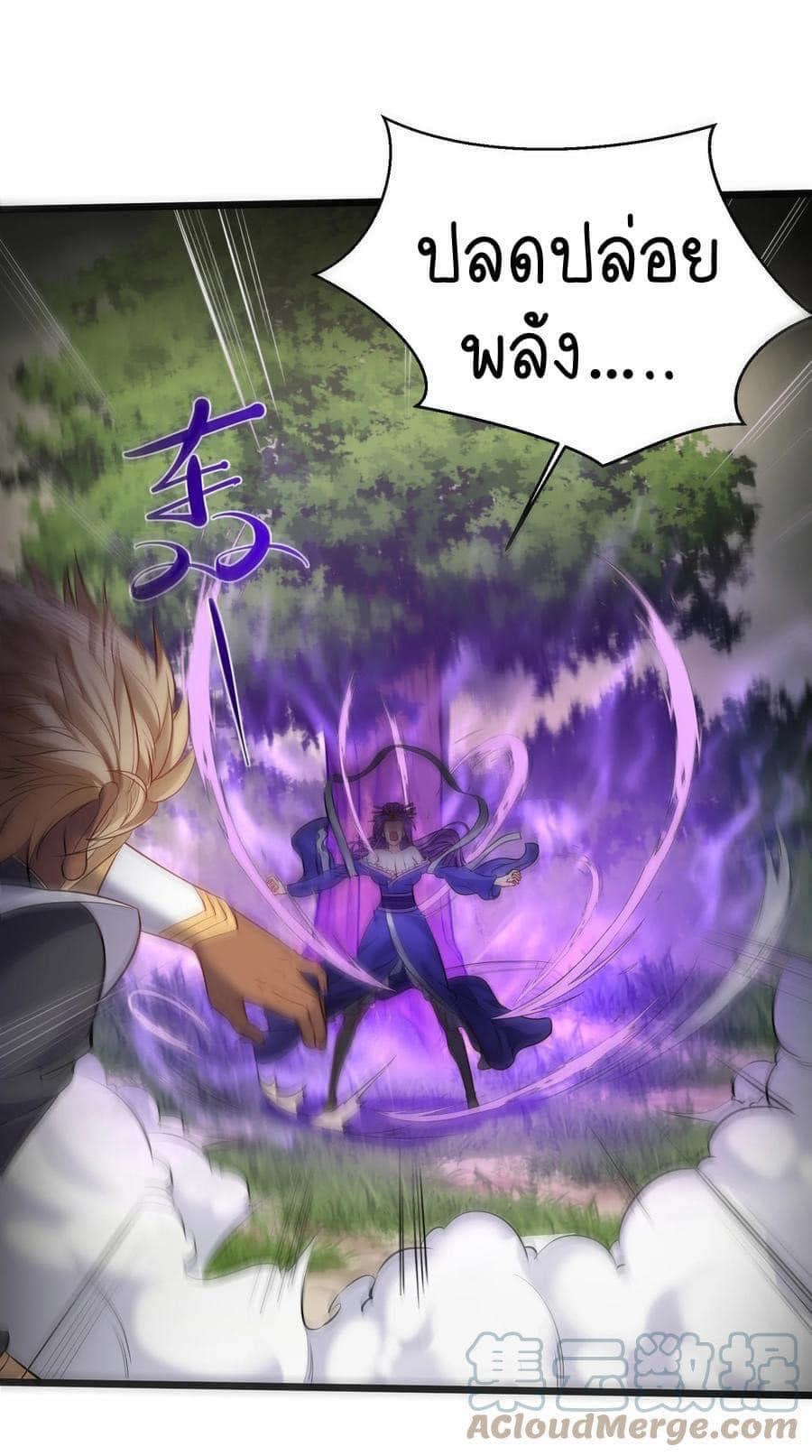 เทพวายร้ายกลับชาติมาเกิดใหม่ ตอนที่ 45 หน้า 6