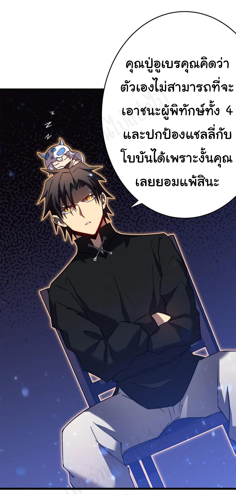 I killed the gods in another world ตอนที่ 33 หน้า 10