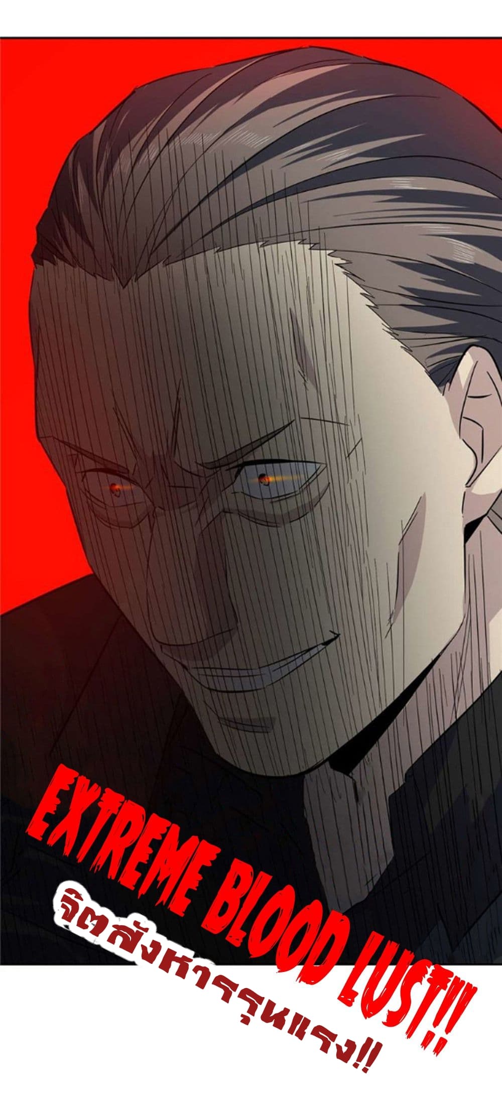 Global Martial ART ตอนที่ 7 หน้า 23