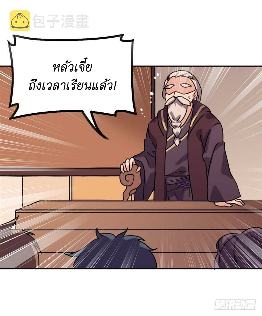 Pick a devil to be your maid ตอนที่ 3 หน้า 48