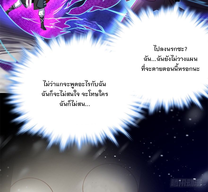 ชีวิตใหม่ของราชาจอมกวน ตอนที่ 47 หน้า 20