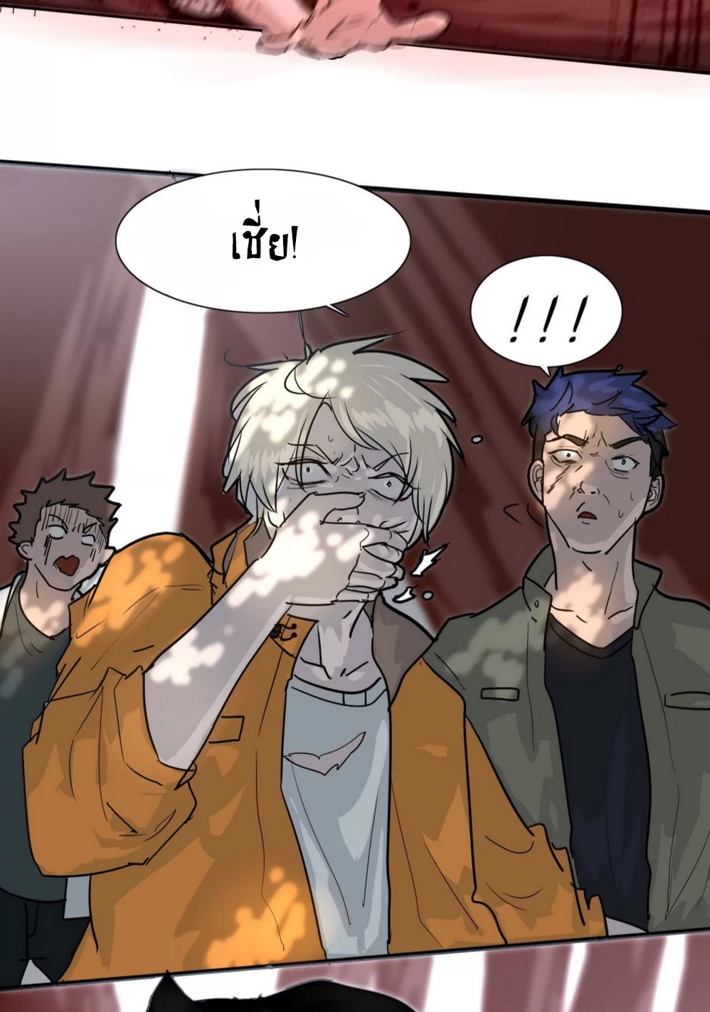 กอบกู้โลกเหรอ? นั่นเป็นไปไม่ได้หรอก ตอนที่ 2 หน้า 21